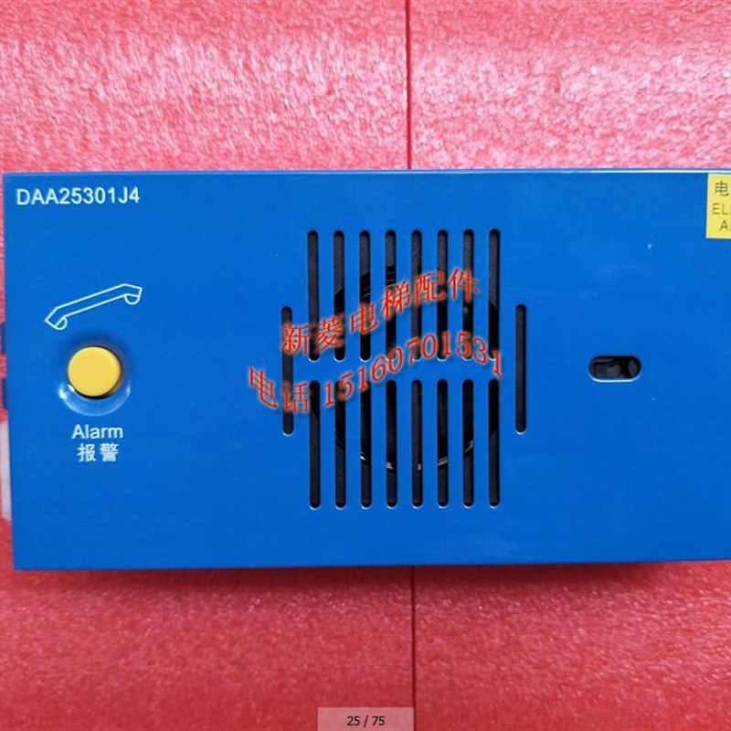 全新 奥的斯电梯对讲机 轿顶 底坑对讲机DAA25301J4 北京科苑隆