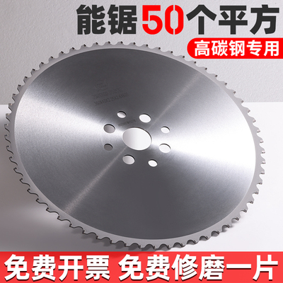 圆锯机专用不锈钢高速钨钢合金金属切割锯片冷切切割机刀片圆锯片