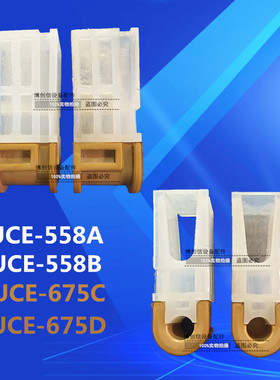 UCE-675C UCE-675D UCE-558A UCE-558B宇宙插件铁氟龙插件PKKE
