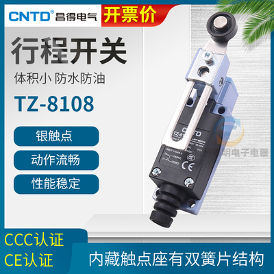 CNTD昌得TZ-8108行程开关ME微动限位器开关摆臂摇AZ控制触碰机械
