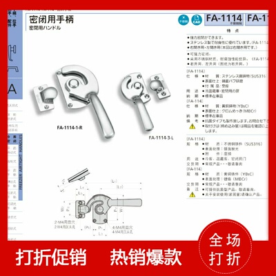 工业门锁机柜拉手不锈钢把手PL029 SBJ301 LS10冰柜烤箱旋转把手
