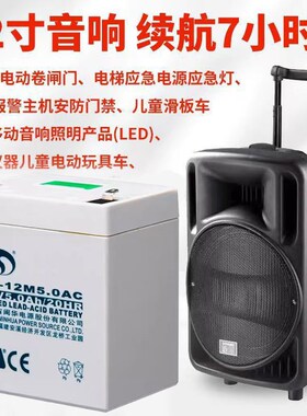 12V5AH卷闸卷帘门拉杆音响电池7AH8AH9AH12伏消防电梯控制器电瓶