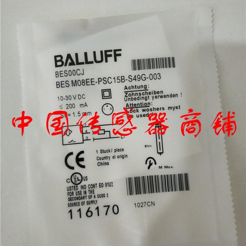 现货热销全新巴鲁夫接近开关传感器BES M08EE-PSC15B-S49G-003