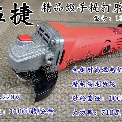 伍捷角磨机91310家用多功能磨光机打磨机手持砂轮机切割 电动工具