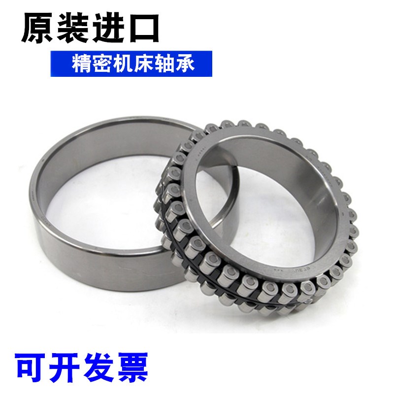进口NSK轴承NN3011 3012 3013 3014 3015 K CC1 P4 P5 主轴机床