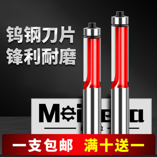 带轴承修边刀双刃直刀加长木工铣刀修边机刀头大全锣机雕刻机刀具