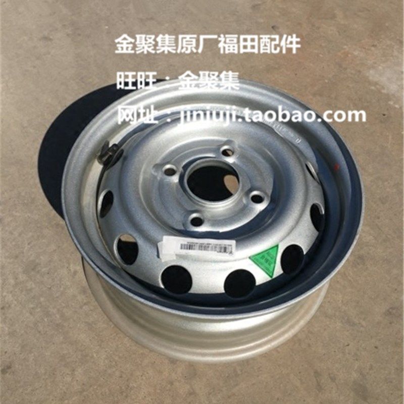 福田配件时代驭菱C版 Q版 VQ1 V2 V5轮胎 轮毂 钢圈 轮锅子 轮辋