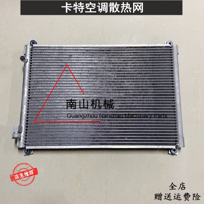 适配卡特E307E2/308E2空调散热网冷凝器散热器空调散热板片挖掘机