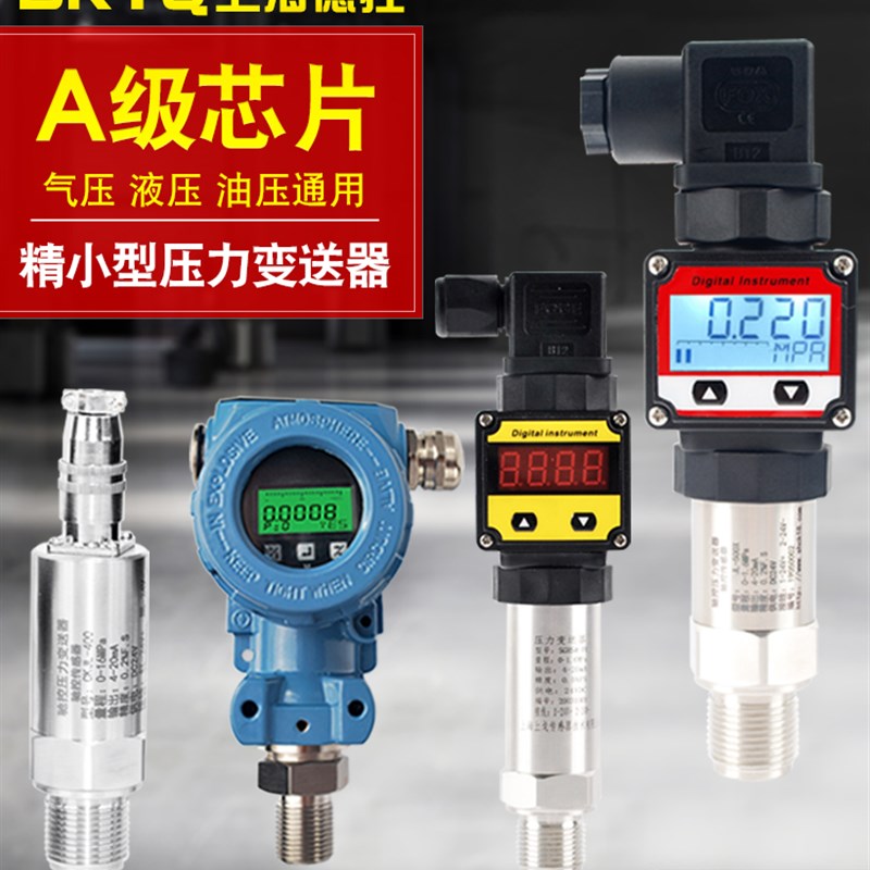 压力变送器传感器赫斯曼水压气压液压油压2088防爆数显4-20MA远传
