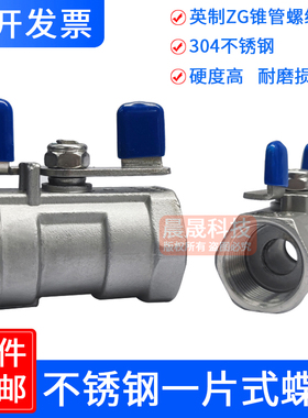 304不锈钢蝶形阀门Q11F-16P蝴蝶手柄一片式碟型球阀2分3分4分6分
