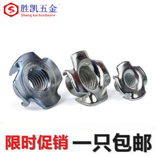 家具四爪螺丝 木板镶嵌螺帽 M4M5M6M8M10 爪形螺母 四爪螺母
