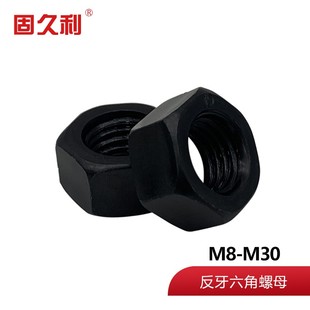 反牙螺母左牙倒扣左旋螺母M8M10M12M14M16M18M20M22M24M27M30 包邮