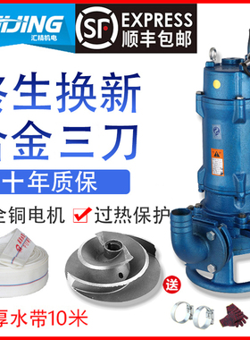 切割式污水泵家用220V抽粪泥浆三相大功率潜水泵380V带铰刀排污泵