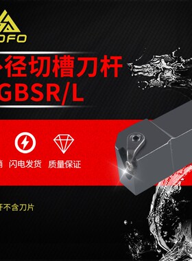 横向外径卡簧浅槽刀杆外圆CTGFSR/CGBSL/TBHSL 2020K2525M 32/43