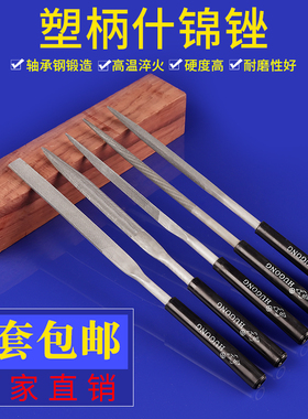 沪工什锦锉刀整形小锉刀三角锉小号半圆挫刀扁平圆形金属打磨工具