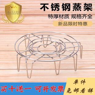 不锈钢蒸架蒸菜三脚架家用蒸笼三角架隔水厨房锅内蒸饭架子蒸菜架