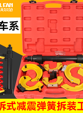 免拆式避震弹簧压缩器全车系通用减震器拆装工具专用压避震汽修