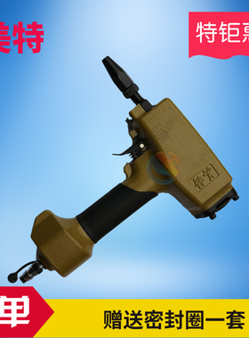 美特正品MTDK50 打孔枪尖头钉枪 T50打钻孔枪 气动打眼枪气动工具