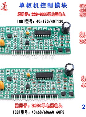 焊机线路板控制模块小板带2个4688芯片单频率40KHZ   双频率26Khz