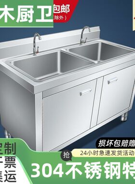 304加厚不锈钢落地水池双槽柜式厨房一体式洗菜盆洗碗池架操作台