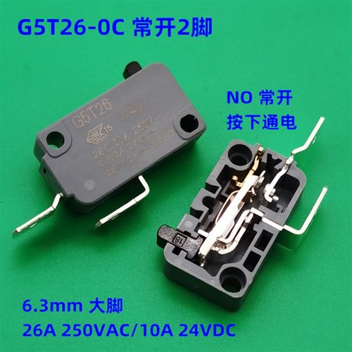G5T26-0C常开2脚行程限位微动开关Unionwell银点大电流26A250VAC