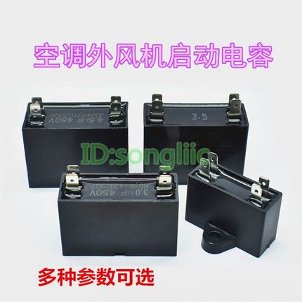 CBB61空调压缩机外风机风扇电容1.2uF/3uF/3.5uF/4.5uF/4.5uF450v