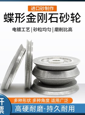 电镀蝶形金刚石砂轮砂轮钨钢铣刀打磨砂轮钻头磨角磨刃专用合金轮