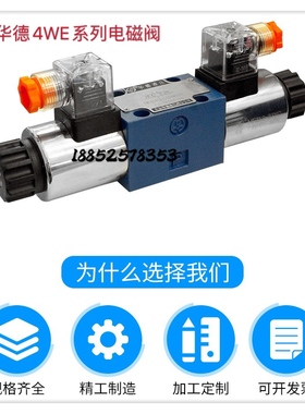 液压电磁阀4WE6E61B/CW220-N9Z5L 10/G/H/J/D/EA/HA/CG24