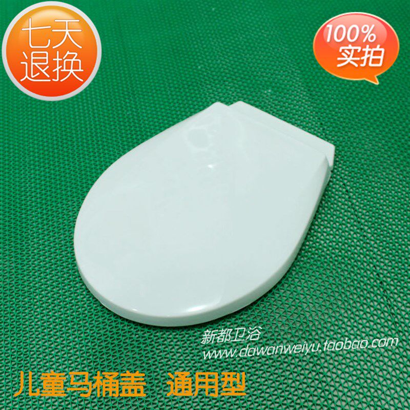 通用儿童马桶盖板缓降 座便器盖 幼儿园马桶小孩马桶配件安装配件