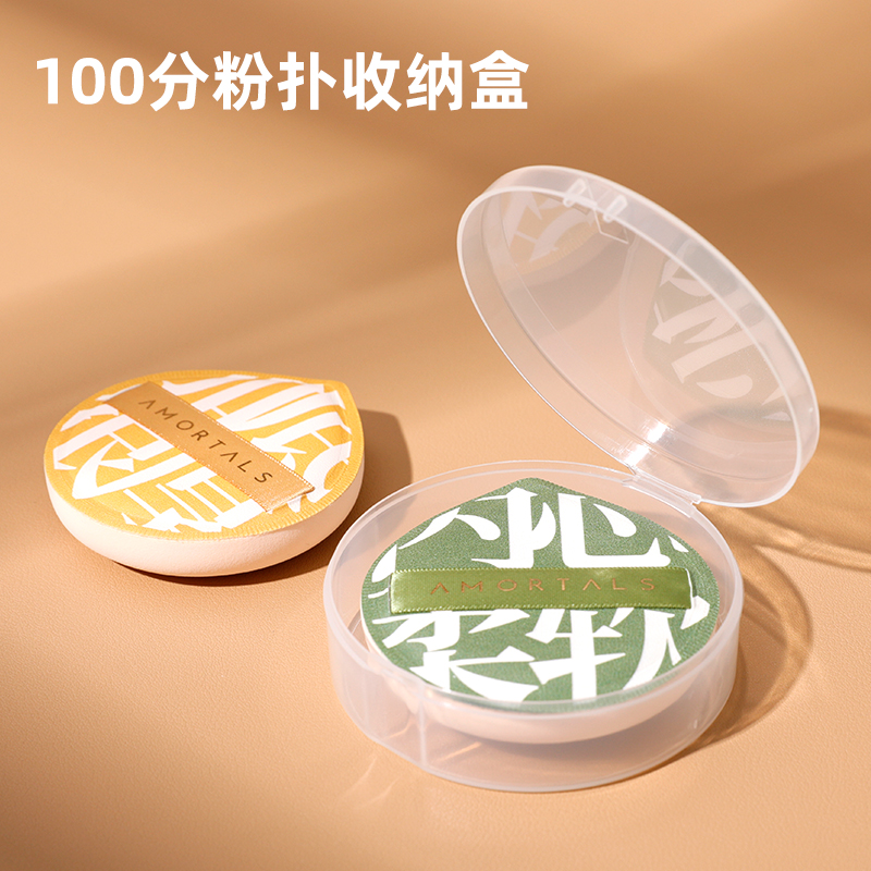 尔木萄粉扑专用收纳盒便携透明塑料分装存放CPB散粉气垫大号空盒