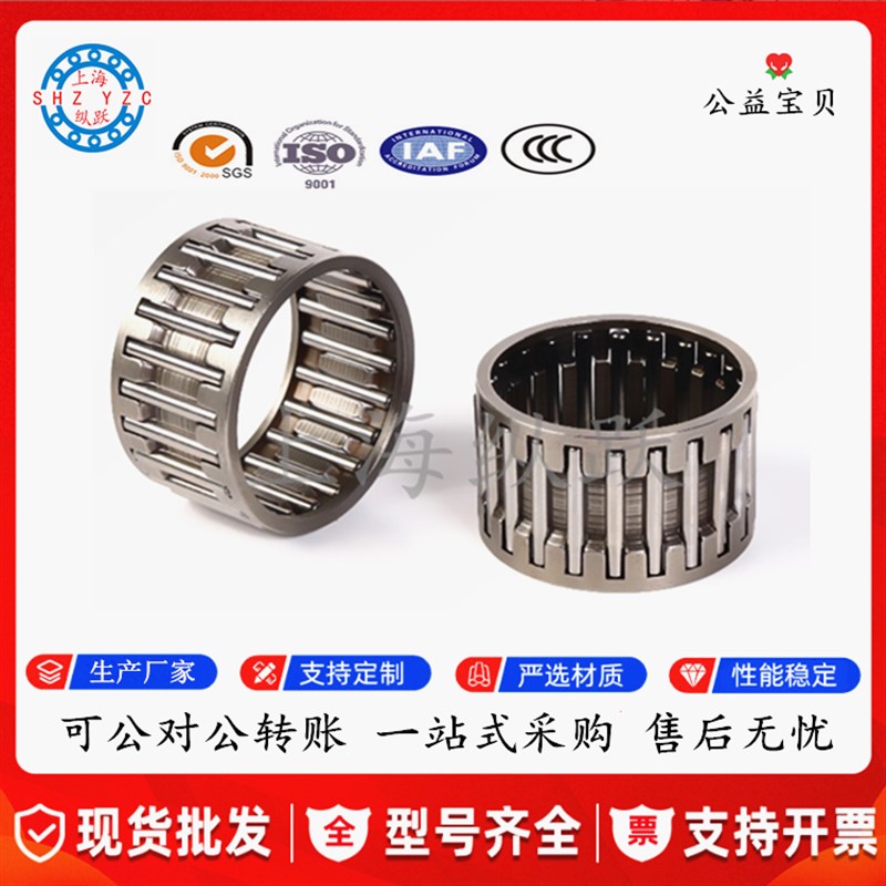 K424713 K424717 K424727 K424735 K424935 高速精密 K滚针轴承