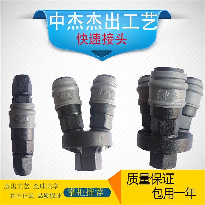 中杰气动工具快速接头自锁直通5*8分圆二通圆三通内丝外丝快接头