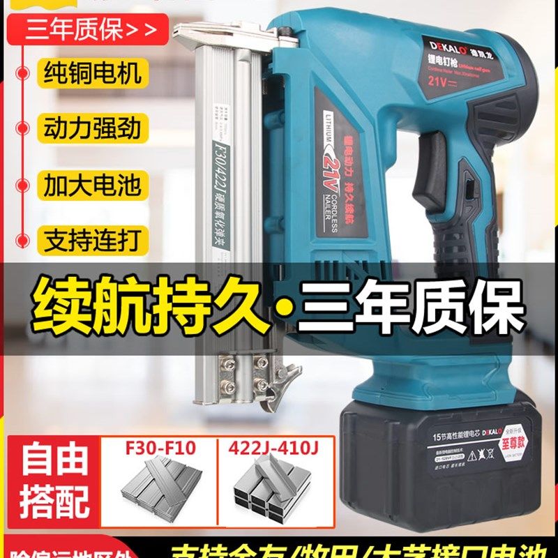电动射钉枪家用充电式打钉器F30直钉枪木工专用门码钉锂电气钉枪