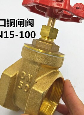 铜丝口闸阀DN15 20 25 32 40 50 80黄铜阀门水管内螺纹开关阀加厚