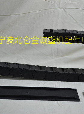 海达注塑机配件塑料尼龙拖链 坦克链 25*38mm R75
