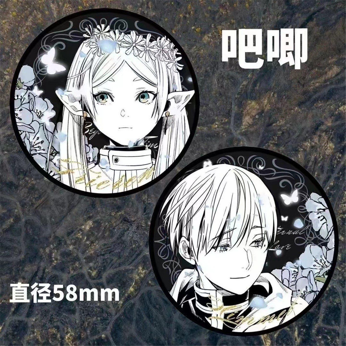 葬送的芙莉莲星幻徽章动漫同人周边辛美尔吧唧58mm谷子胸针吧唧
