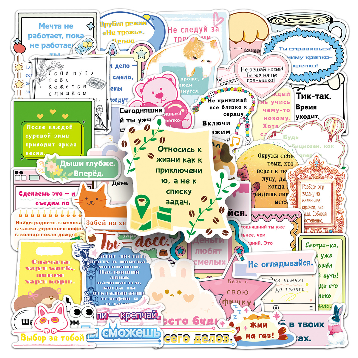 50张俄语激励贴纸励志文字正能量