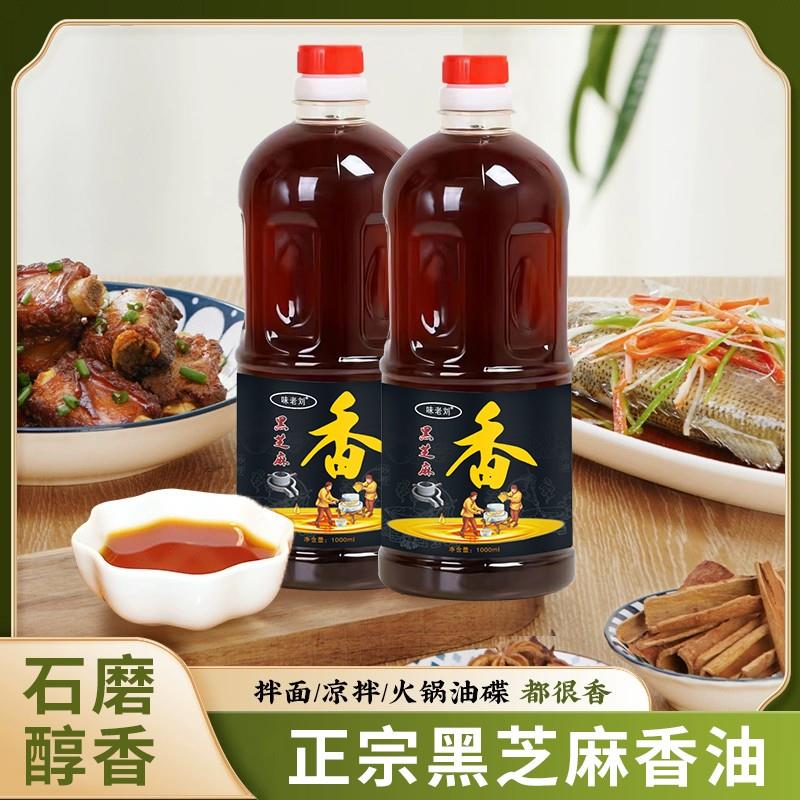 源头工厂纯正石磨黑芝麻口味农家特产黑芝麻调味油1000mL/桶