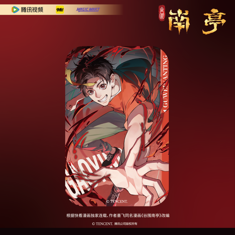 魔力玛特《谷围南亭》动画 第一弹 原画长方徽章 周边,模玩/动漫/周边/娃圈三坑/桌游,动漫徽章/立牌,淘宝优惠券,粉丝福利购,淘宝优惠卷