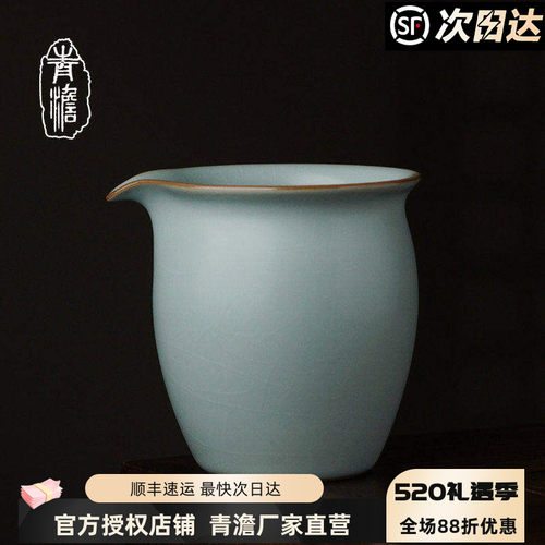 青澹汝窑茶海公道杯茶具陶瓷分茶公杯单个景德镇仿古汝瓷开片可养