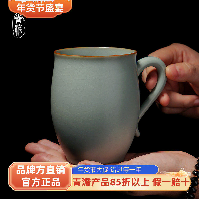 青澹汝窑马克杯大容量复古办公室茶杯陶瓷景德镇水杯开片杯子礼品,餐饮具,马克杯,淘宝优惠券,粉丝福利购,淘宝优惠卷