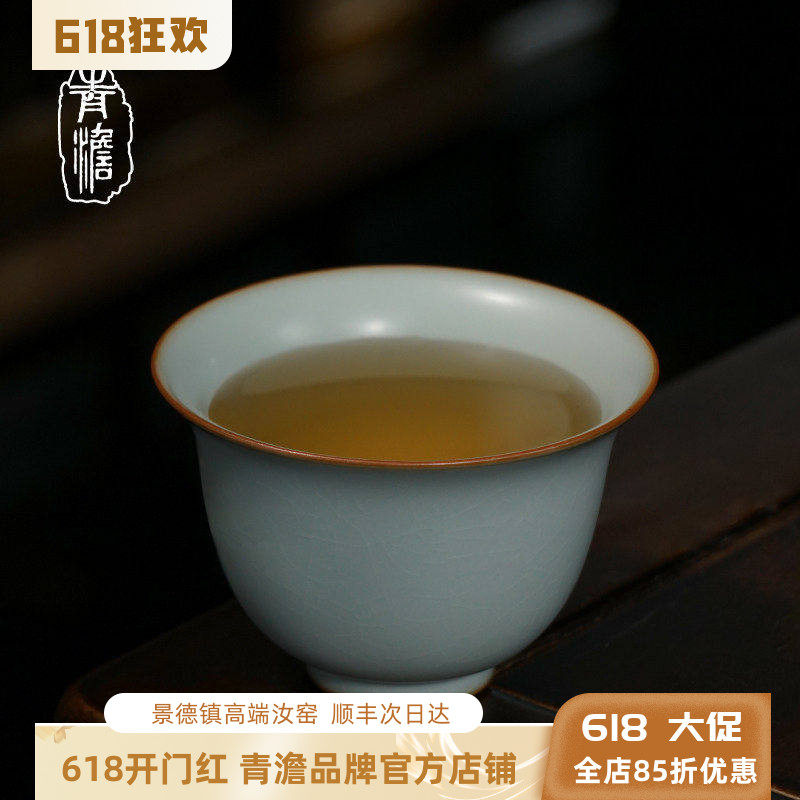 青澹汝窑主人杯单杯手工茶碗大号景德镇品茗杯陶瓷茶杯开片冰裂釉