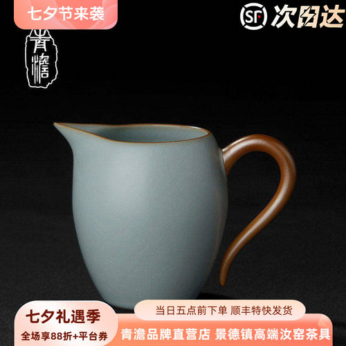 青澹汝窑公道杯单个分茶器茶海陶瓷手工公杯景德镇汝瓷茶具礼盒装