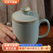 汝窑青澹办公杯陶瓷带盖过滤功夫茶泡茶水杯大容量景德镇青瓷礼品