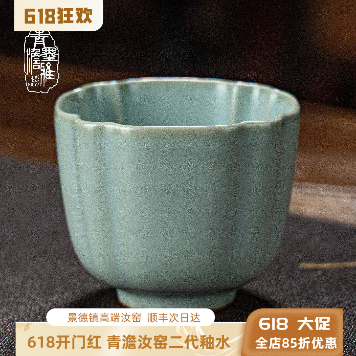 汝窑主人杯单杯茶杯手工品茗杯陶瓷景德镇汝瓷功夫茶具四方杯送礼