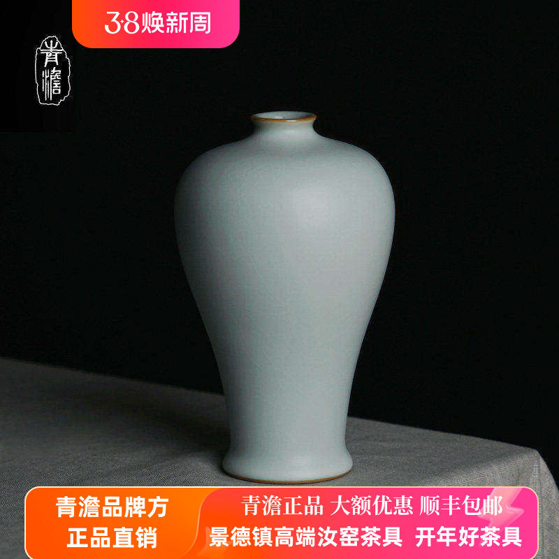 青澹小梅瓶陶瓷花瓶汝窑摆件客厅插花中式复古瓷器青瓷家居装饰品