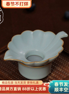 青澹汝窑知秋茶漏套装茶叶过滤茶具配件景德镇陶瓷汝瓷开片礼盒装