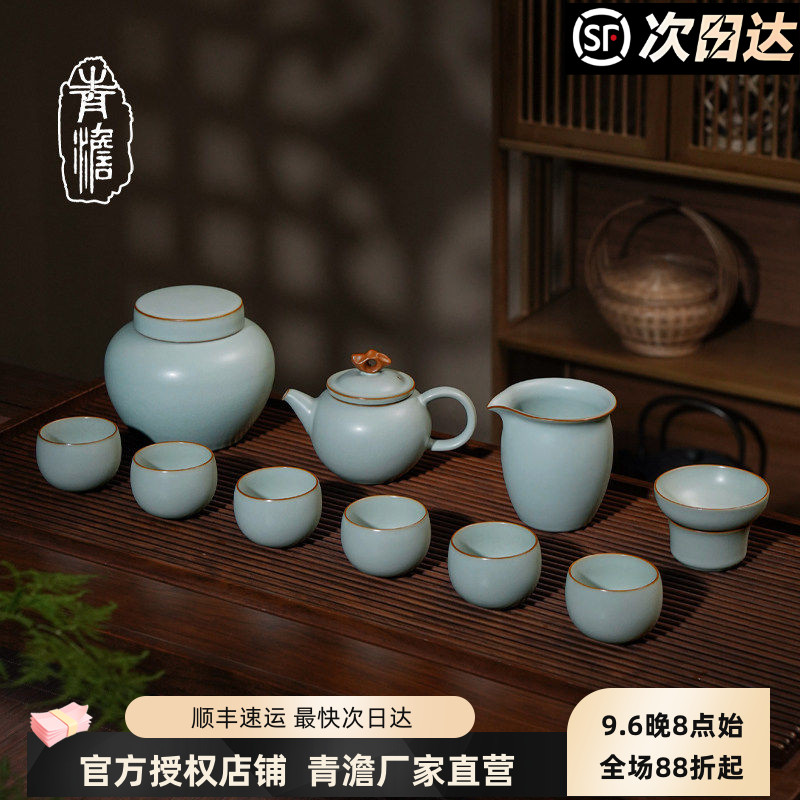 青澹汝窑功夫茶具套装家用汝瓷景德镇复古陶瓷手工礼盒装未来可期