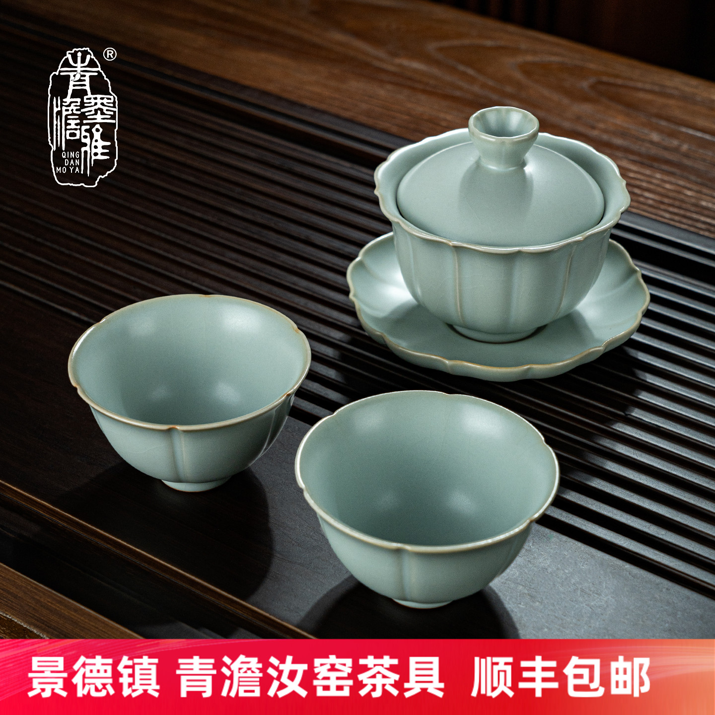 汝窑三才盖碗套装景德镇家用泡茶
