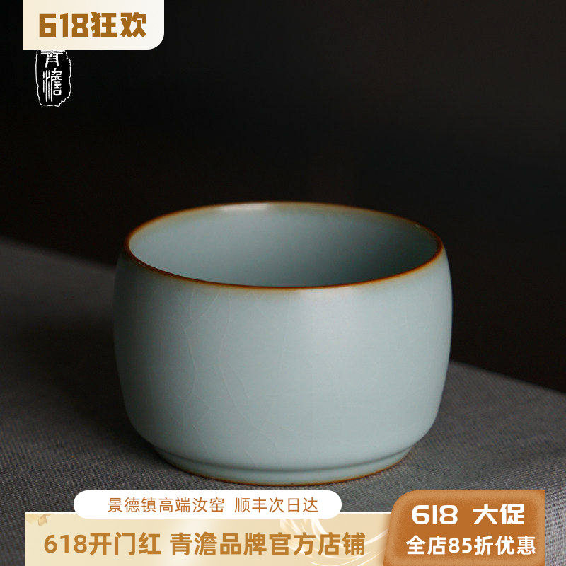 青澹汝窑茶杯功夫主人杯单杯手工品茗杯小号景德镇陶瓷茶具礼盒装